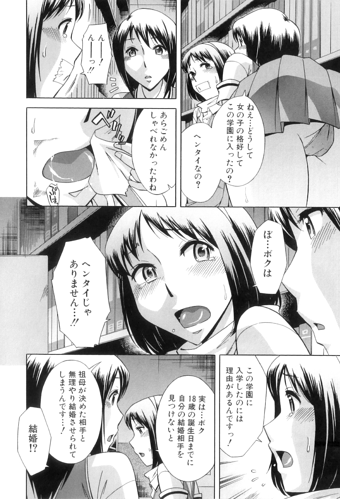 [小國由喜] 放課後ティン♂タイム