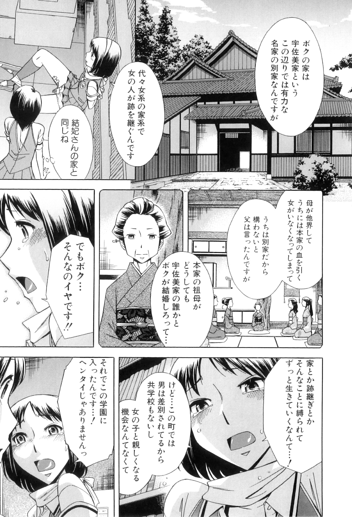 [小國由喜] 放課後ティン♂タイム