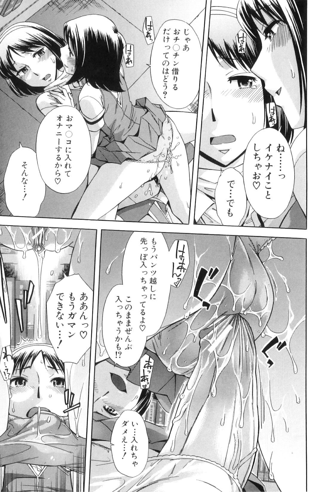 [小國由喜] 放課後ティン♂タイム