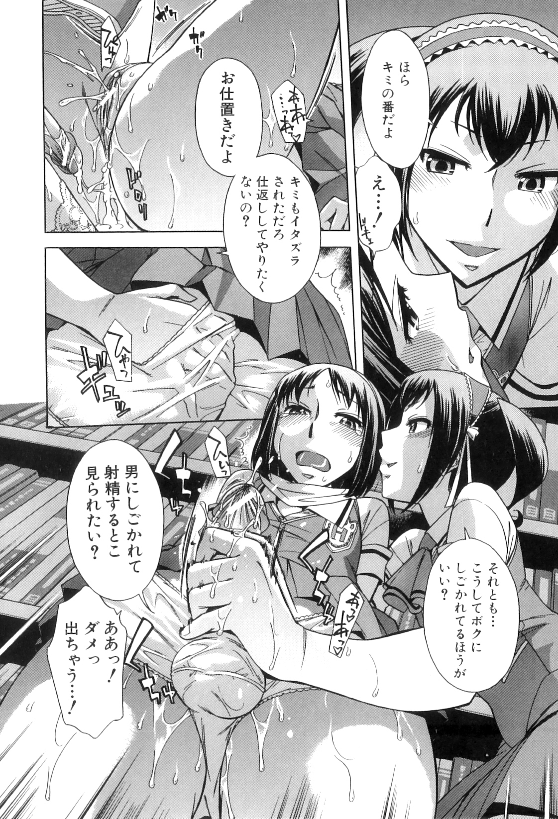 [小國由喜] 放課後ティン♂タイム