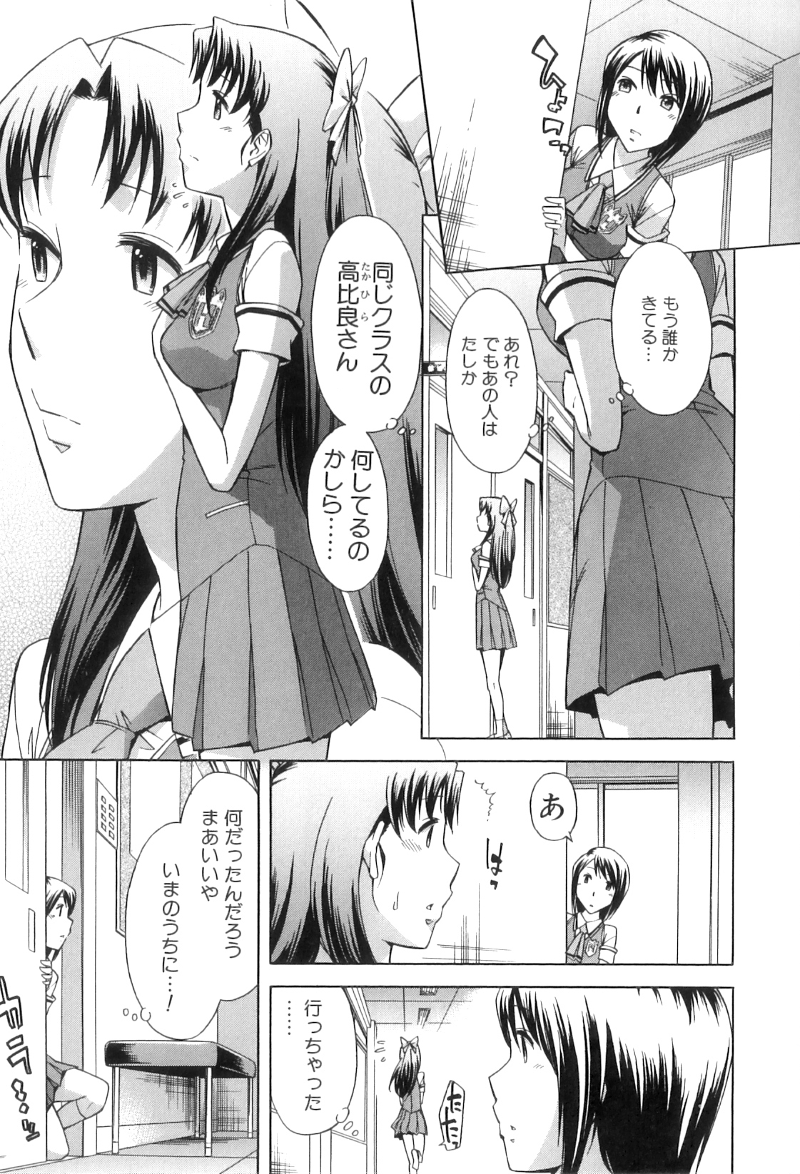 [小國由喜] 放課後ティン♂タイム