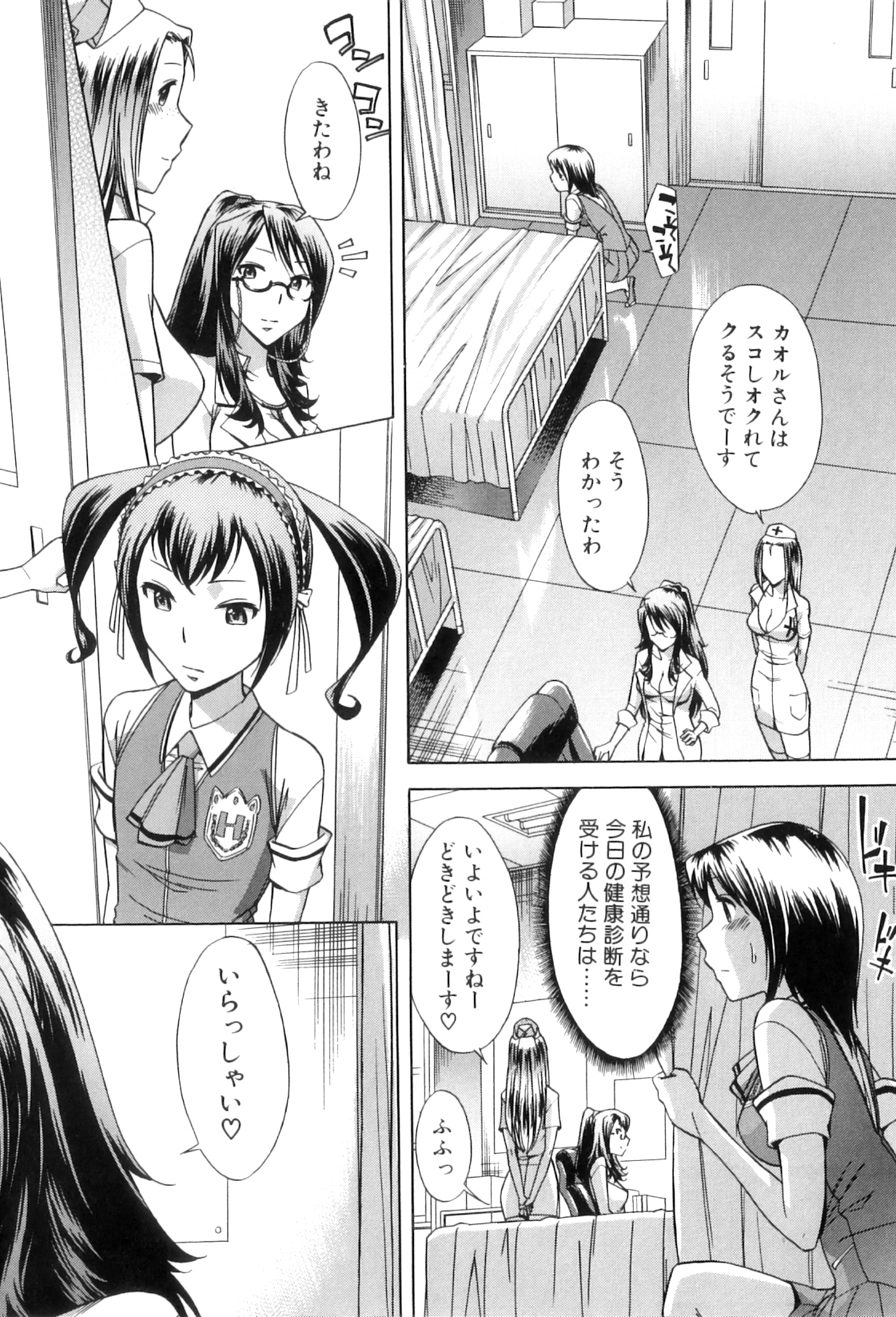 [小國由喜] 放課後ティン♂タイム