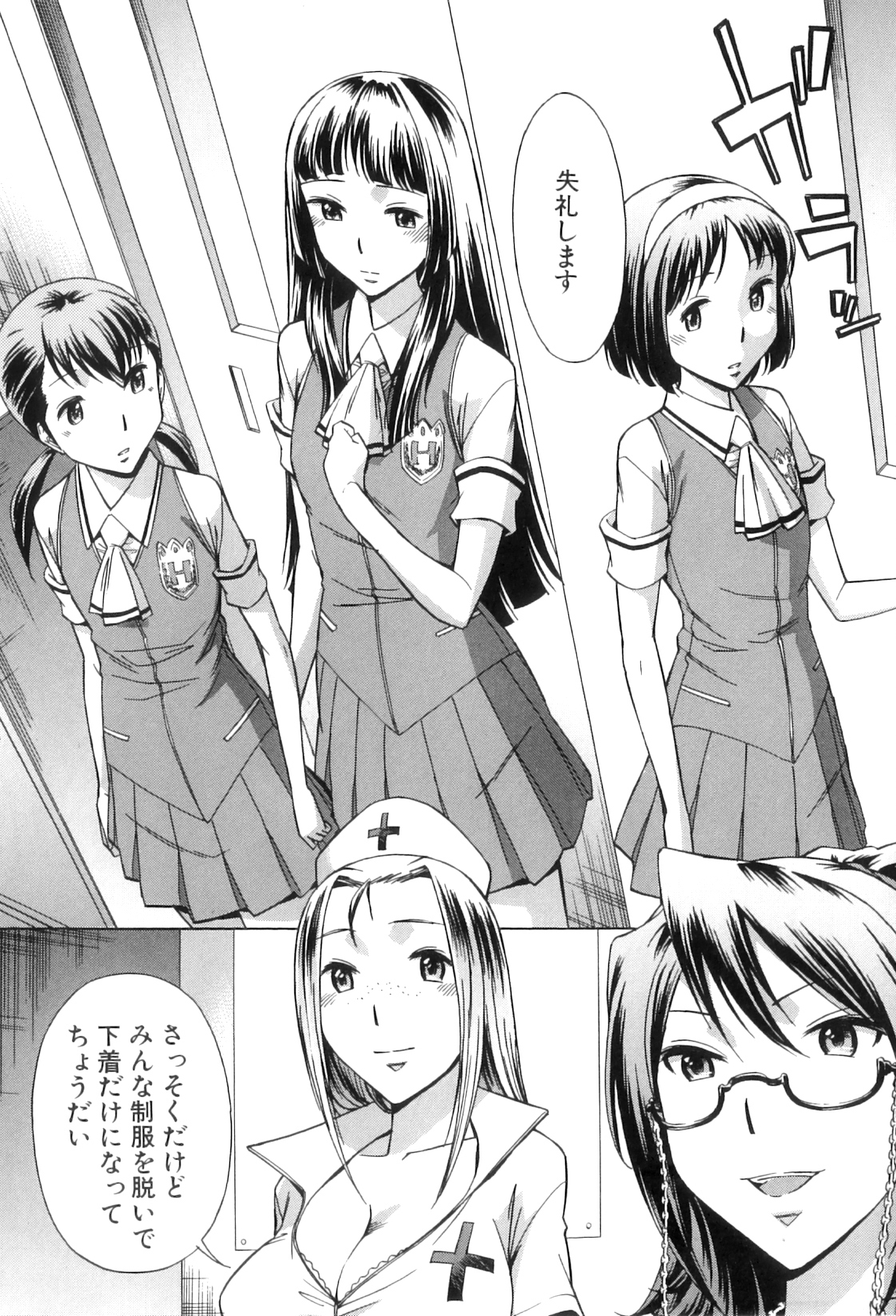 [小國由喜] 放課後ティン♂タイム