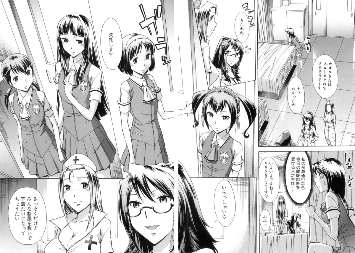 [小國由喜] 放課後ティン♂タイム