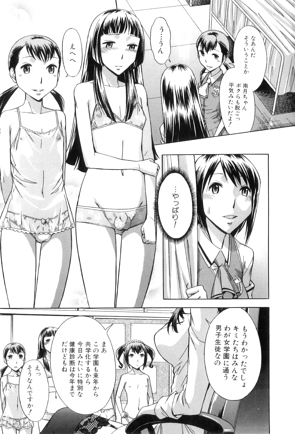 [小國由喜] 放課後ティン♂タイム