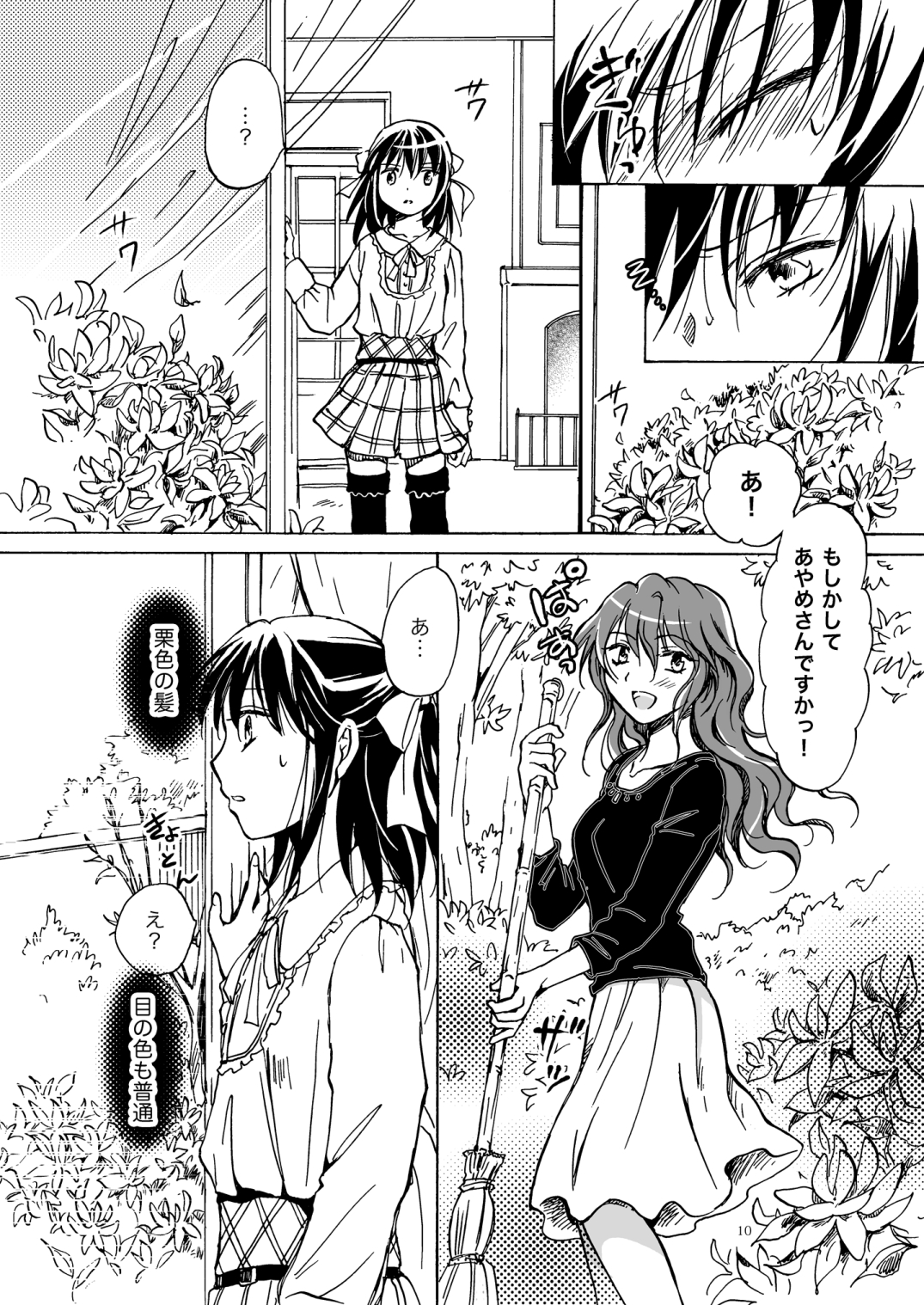 [peachpulsar (みら)] 紅夢幻 [DL版]