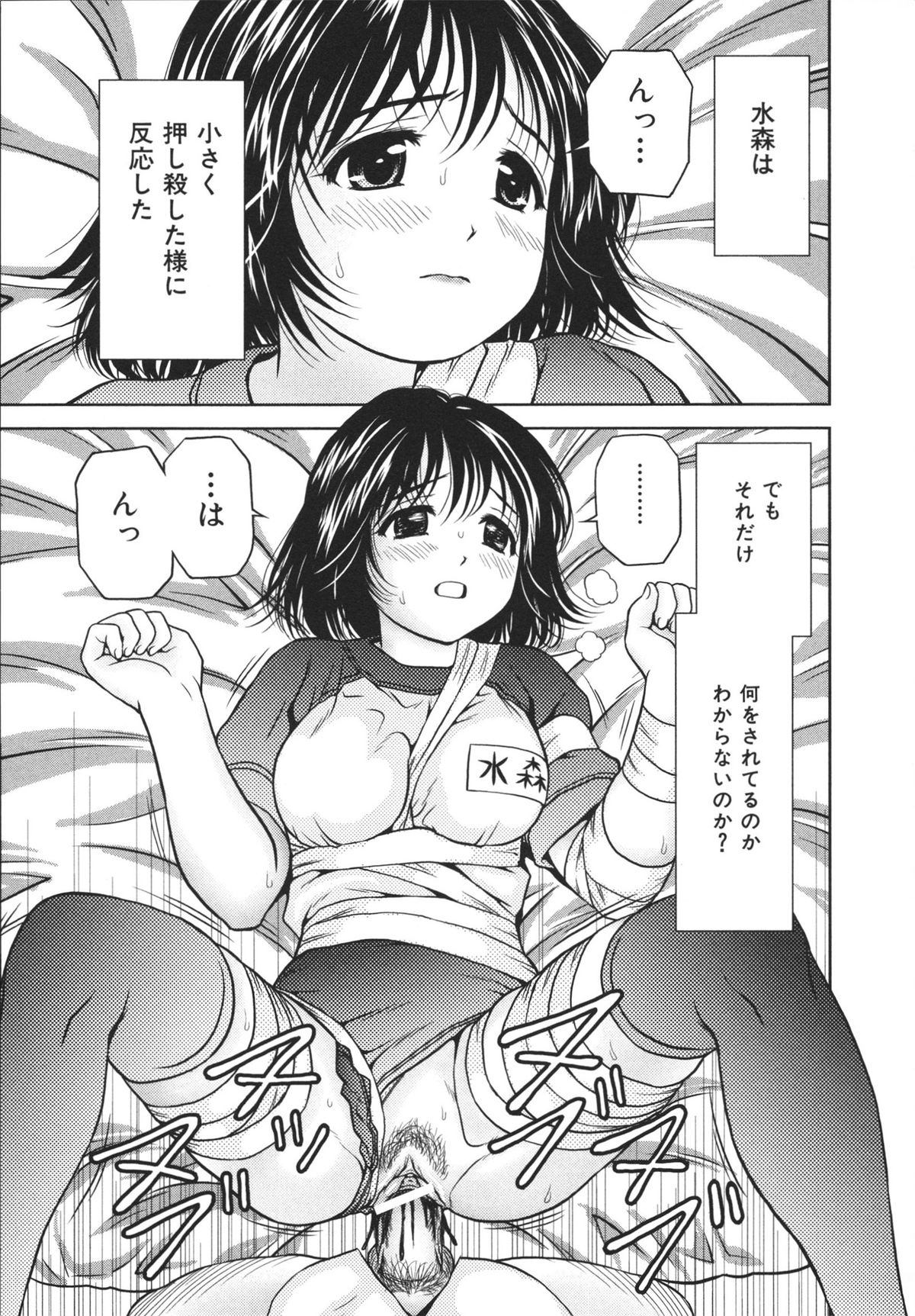 [あとりK] ホータイ少女