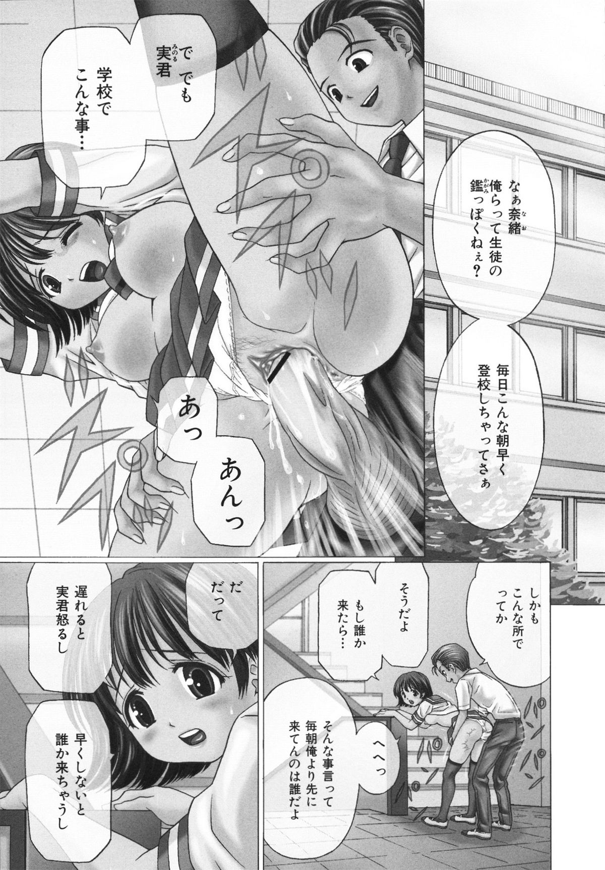 [あとりK] ホータイ少女