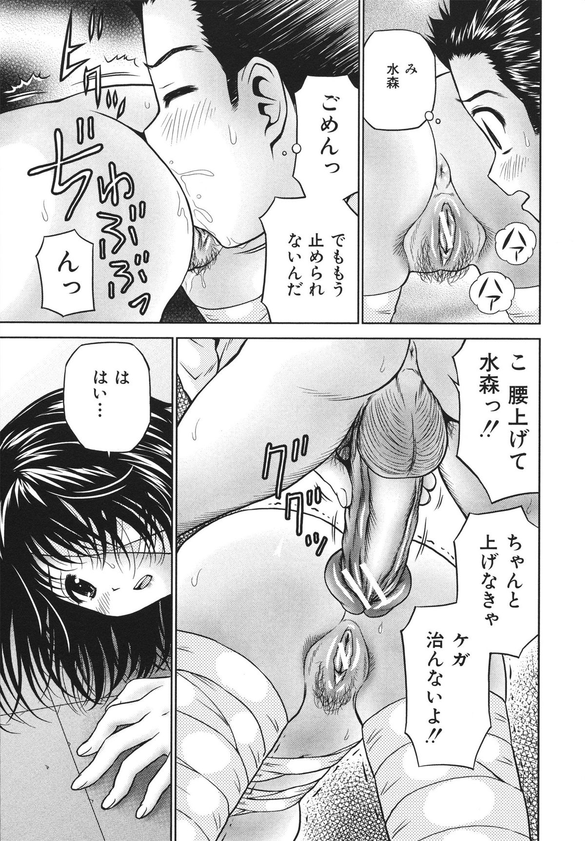 [あとりK] ホータイ少女