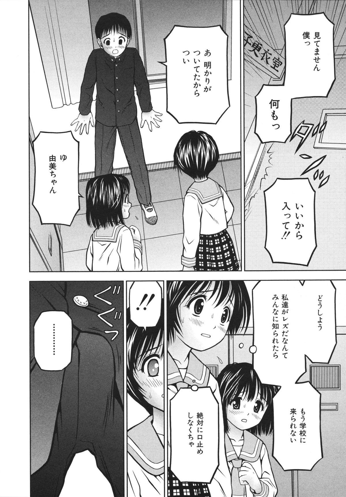 [あとりK] ホータイ少女