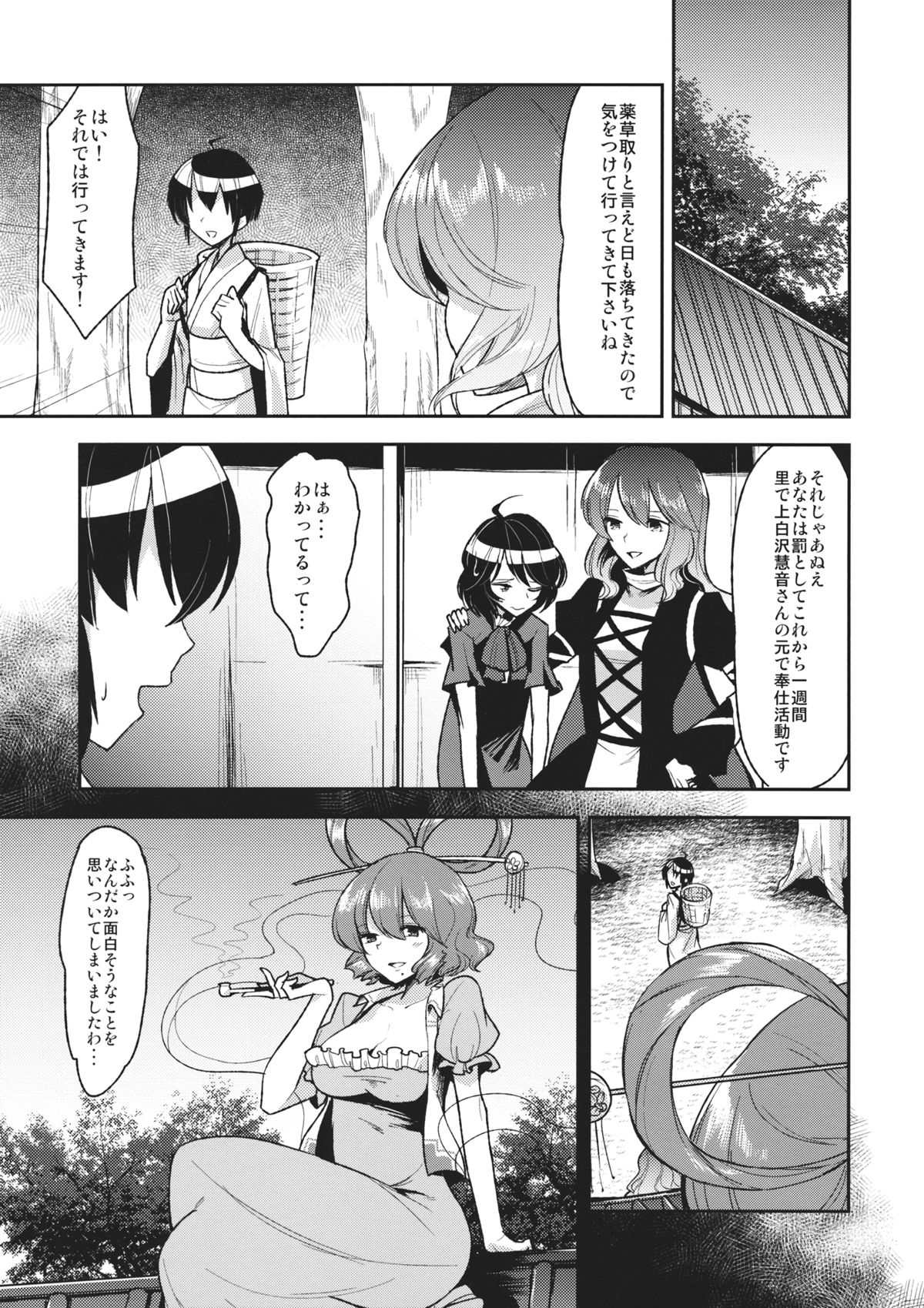 (C82) [こもりきり。 (卯林)] 乳々娘々 (東方Project)
