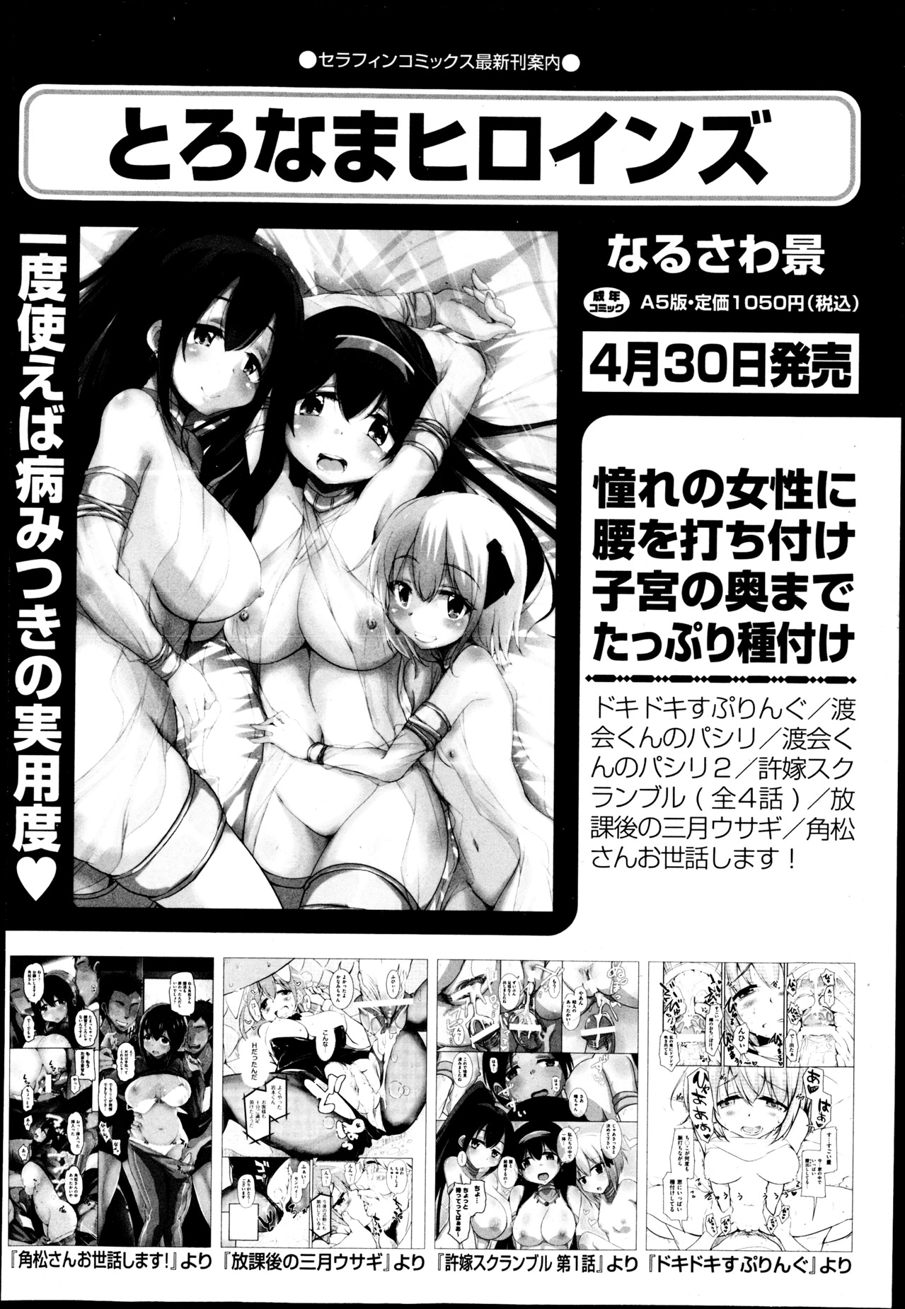 COMIC 阿吽 2013年5月号