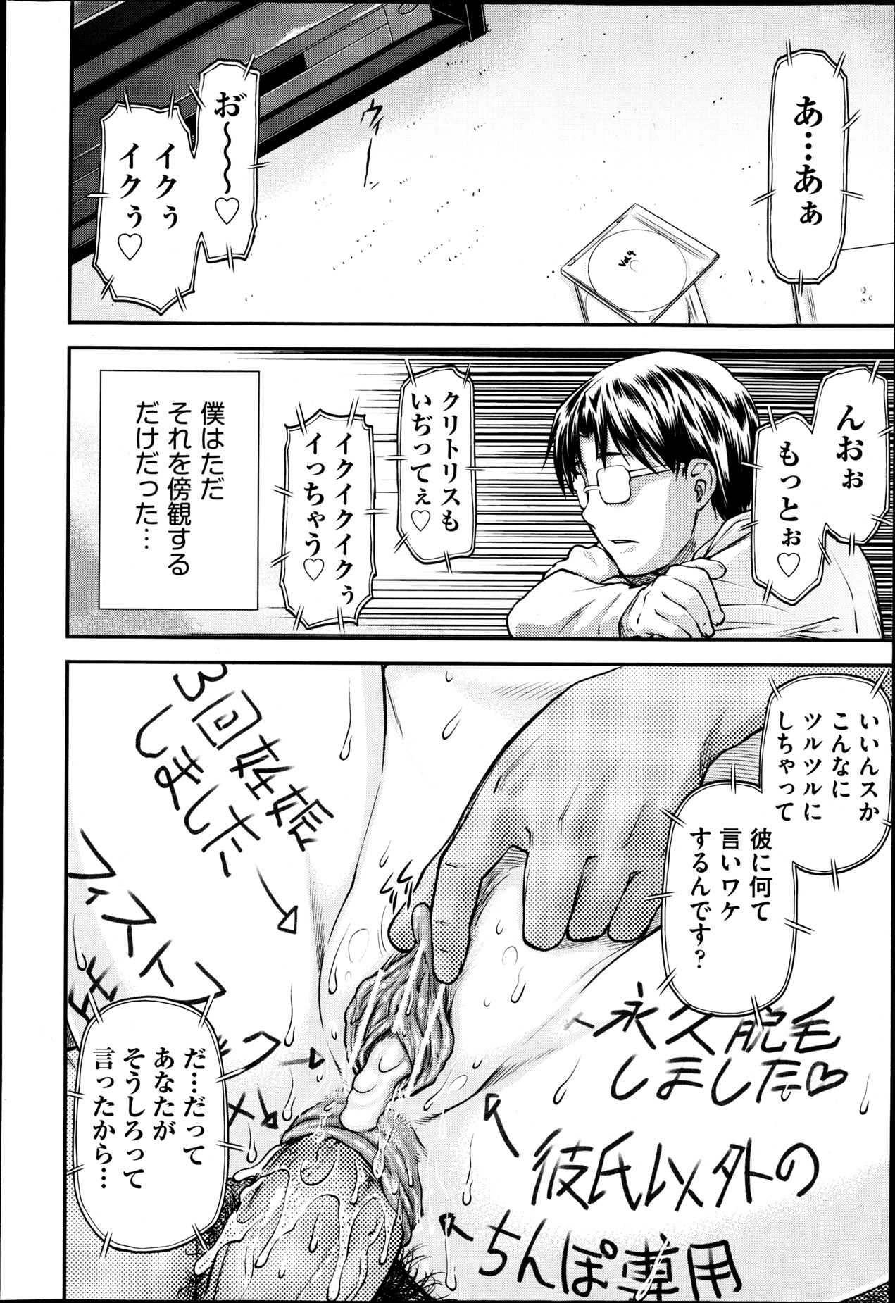 COMIC 阿吽 2013年5月号