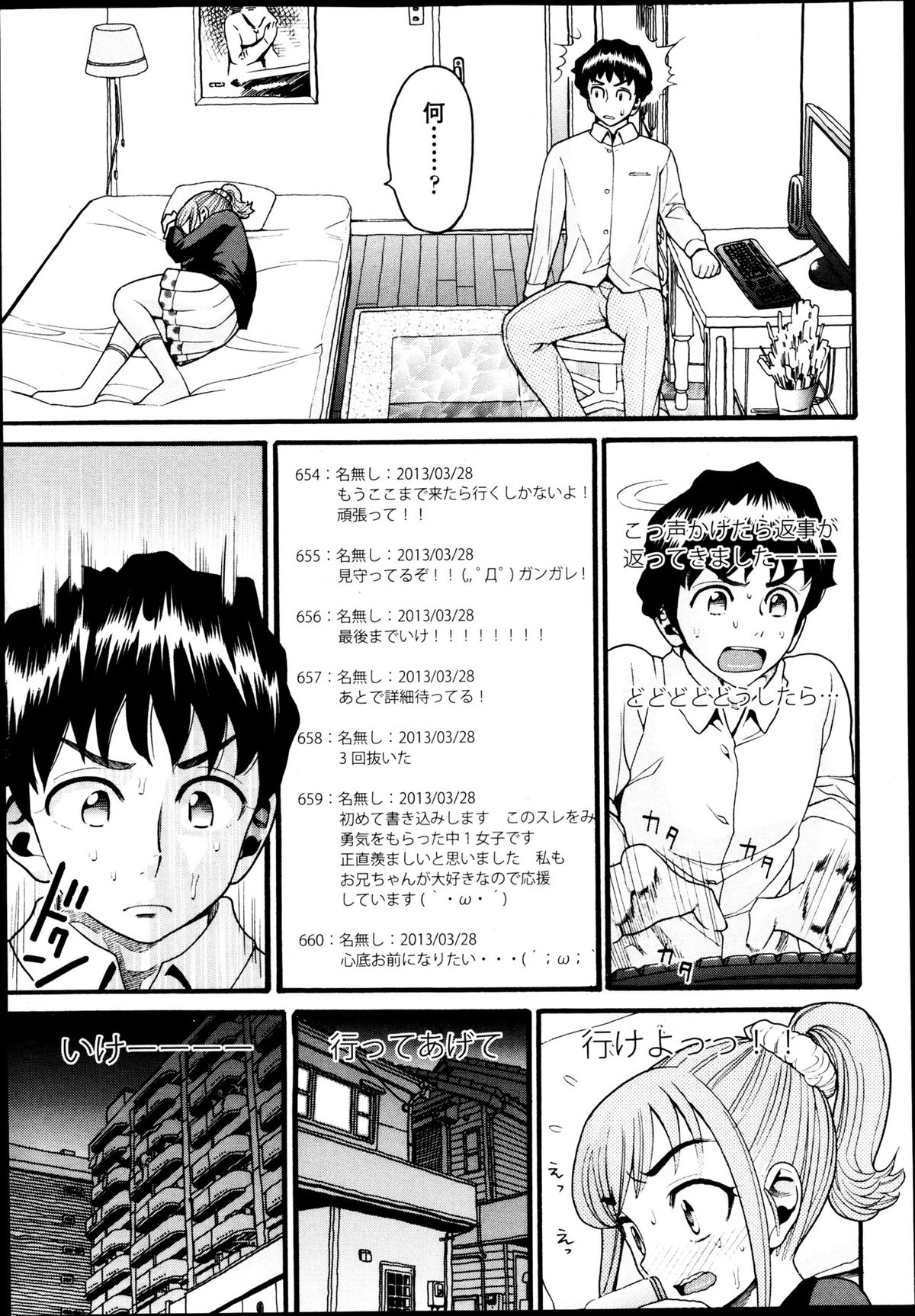 COMIC 阿吽 2013年5月号