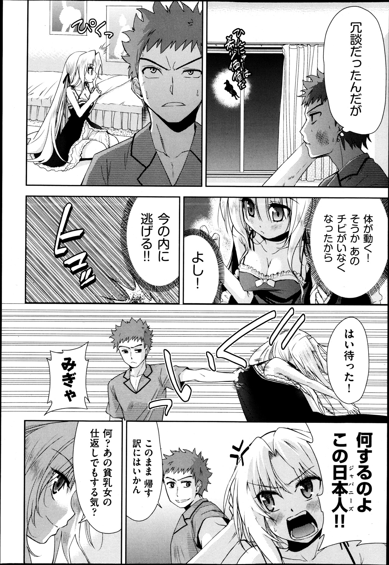 COMIC 阿吽 2013年5月号
