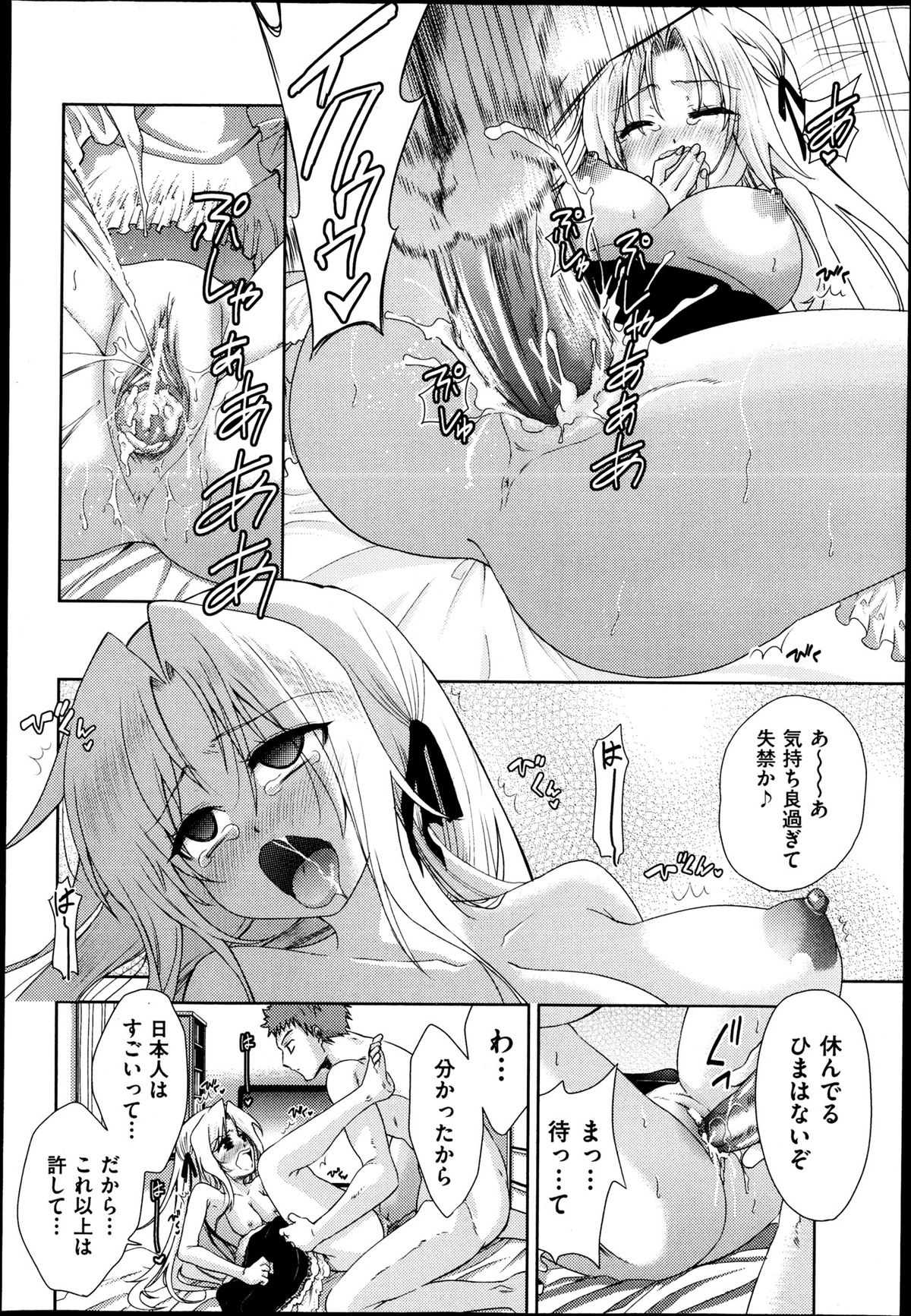 COMIC 阿吽 2013年5月号