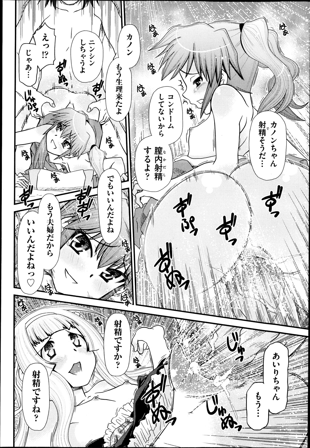 COMIC 阿吽 2013年5月号