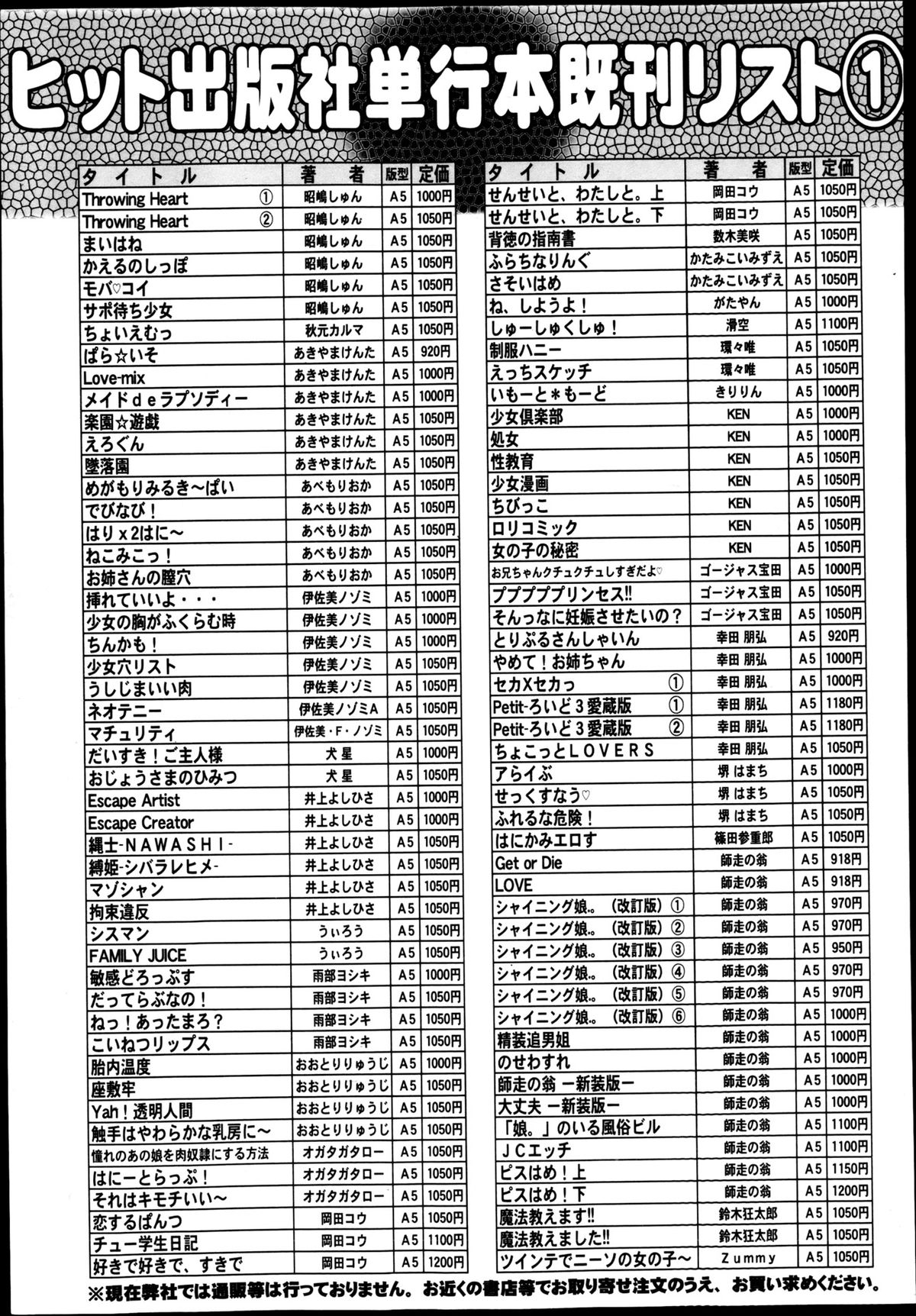 COMIC 阿吽 2013年5月号