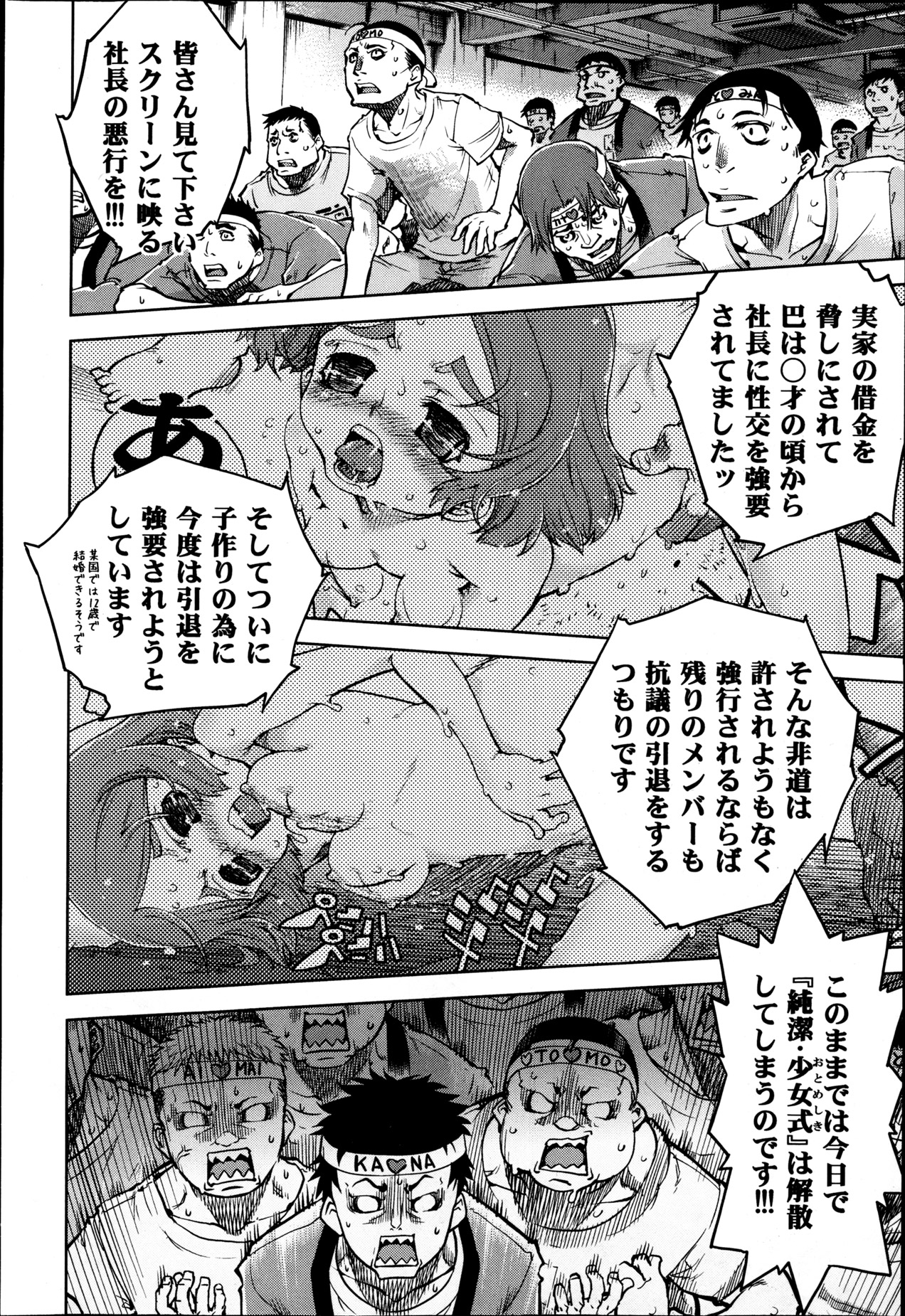 COMIC 阿吽 2013年5月号