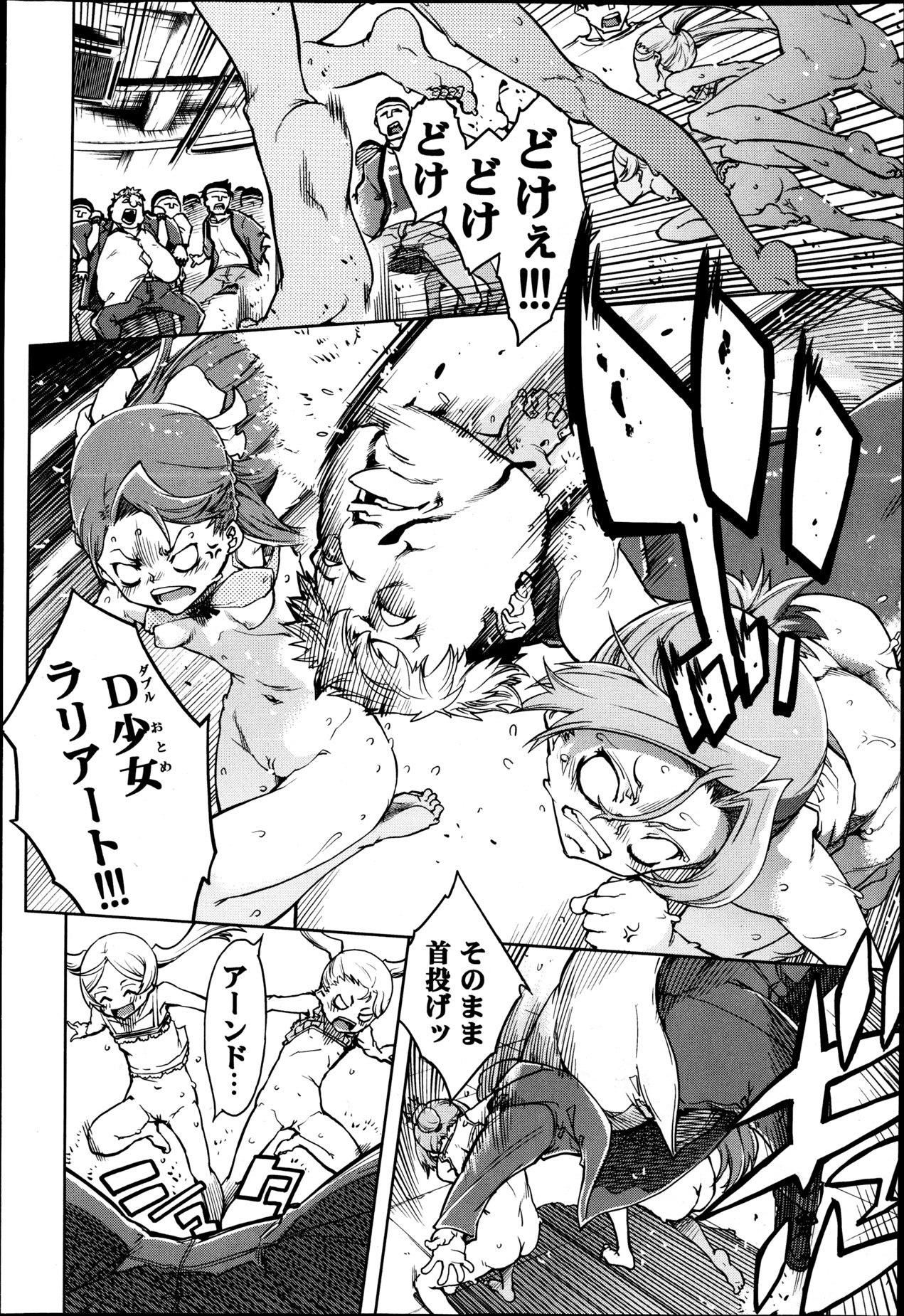 COMIC 阿吽 2013年5月号
