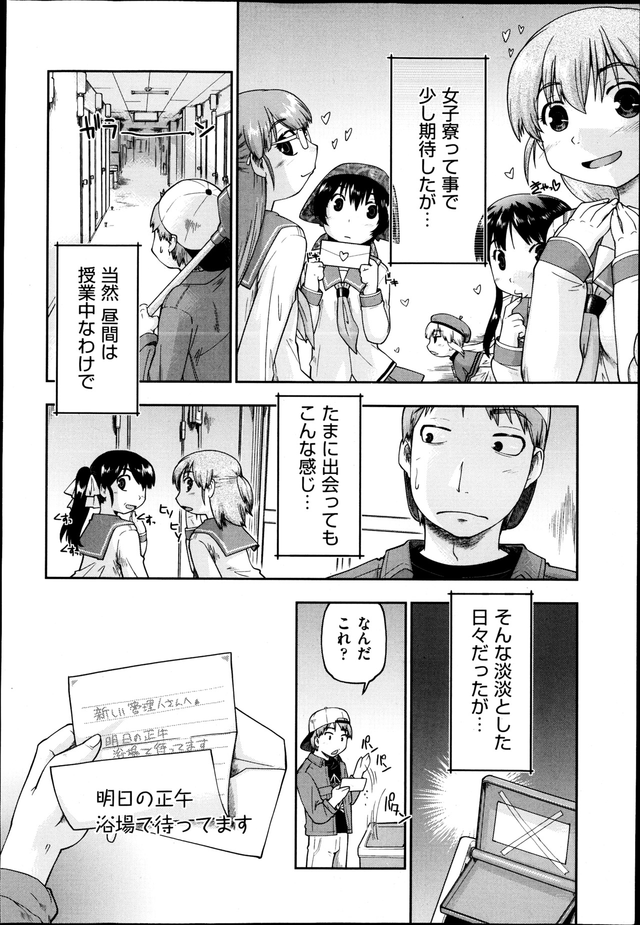 COMIC 阿吽 2013年5月号