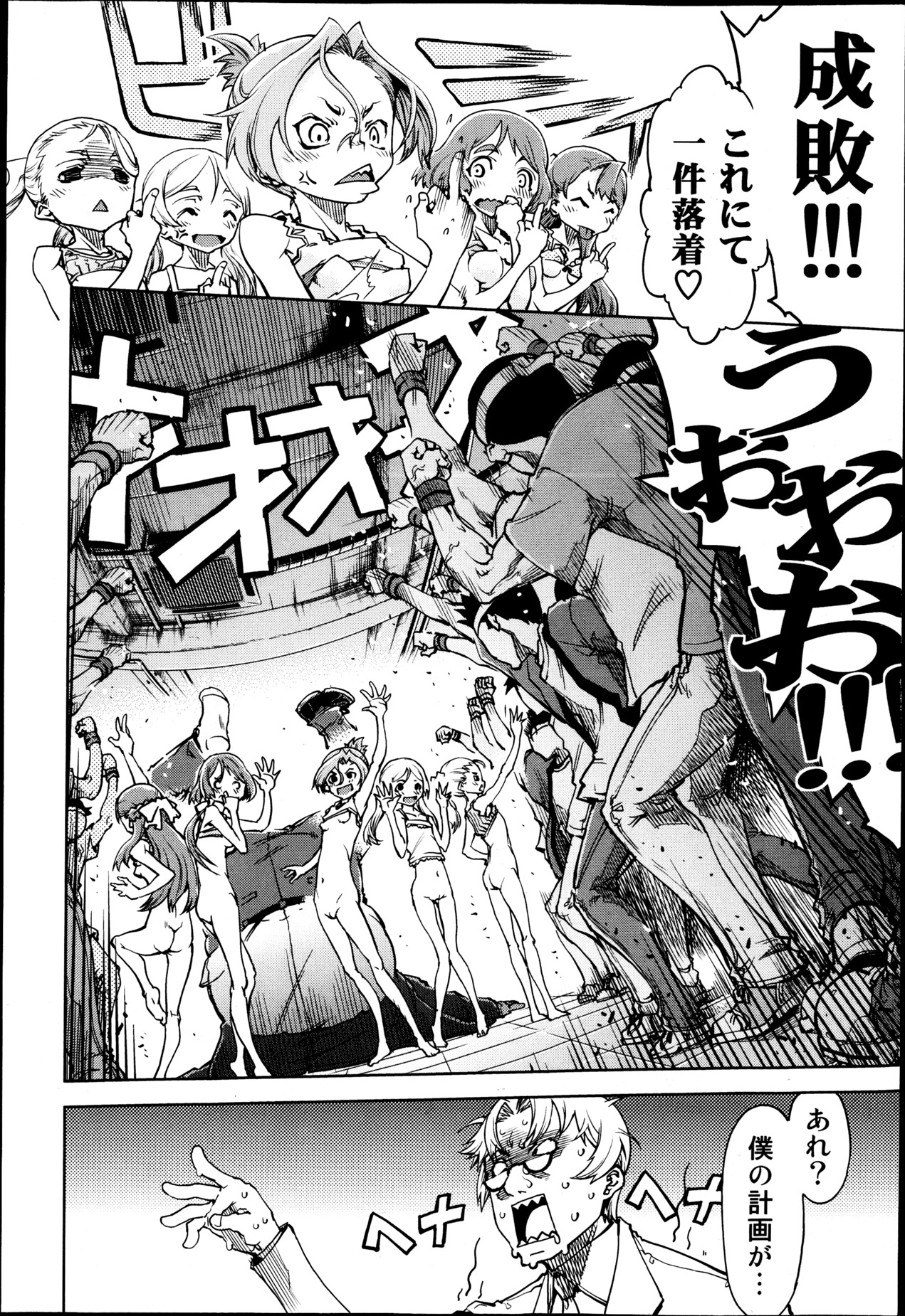 COMIC 阿吽 2013年5月号