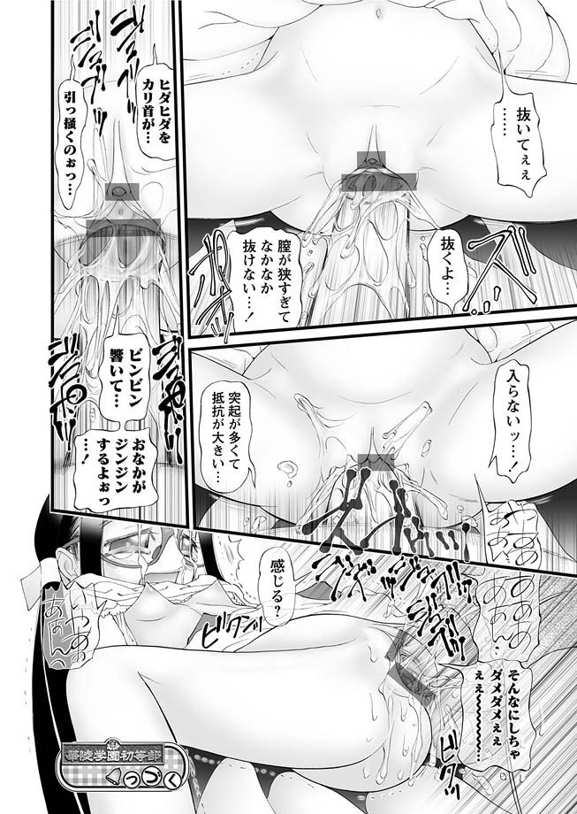 [アンソロジー] 華陵学園初等部 2012年4月号 [DL版]