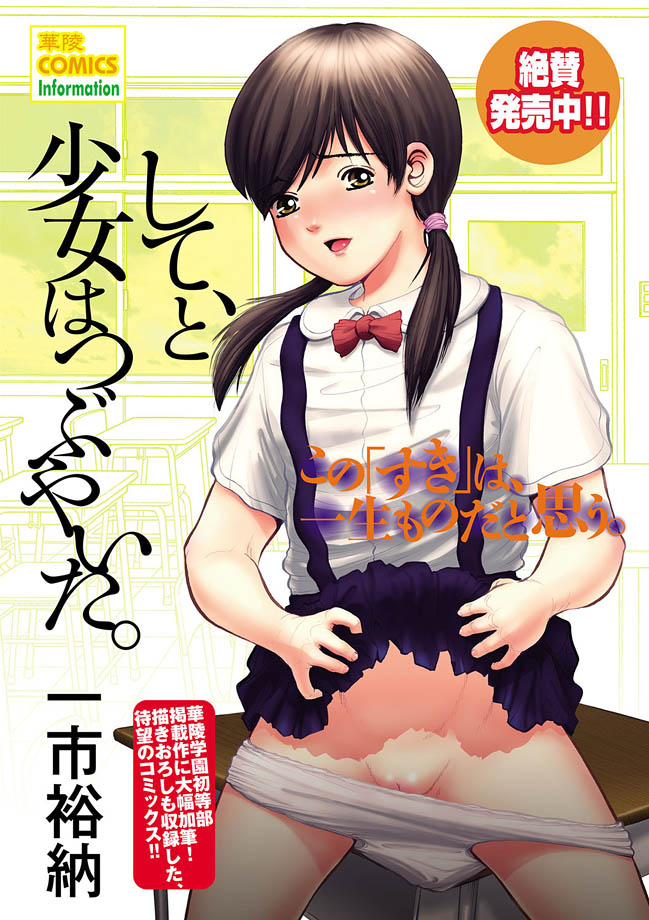 [アンソロジー] 華陵学園初等部 2012年4月号 [DL版]