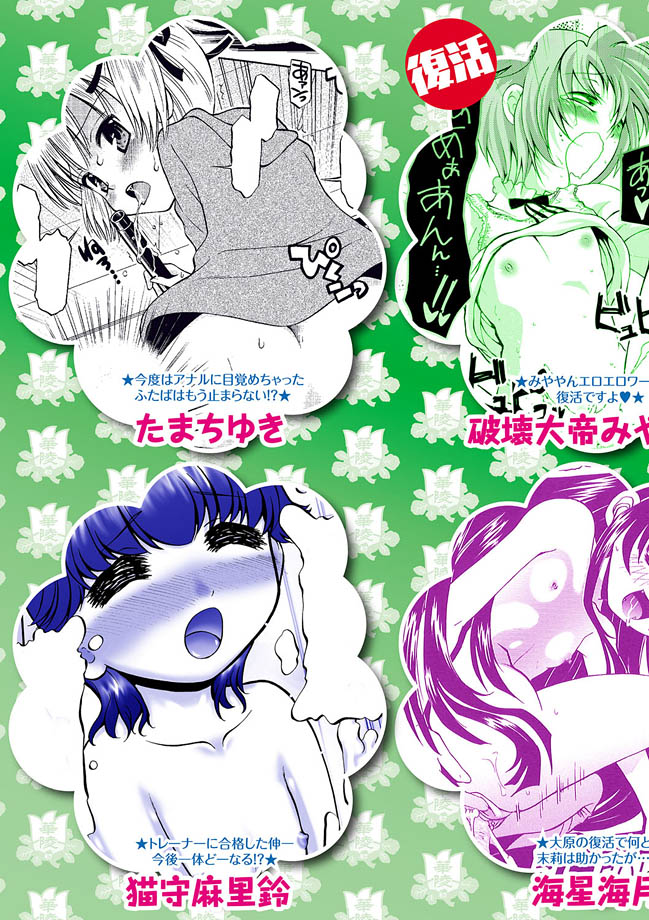 [アンソロジー] 華陵学園初等部 2012年4月号 [DL版]