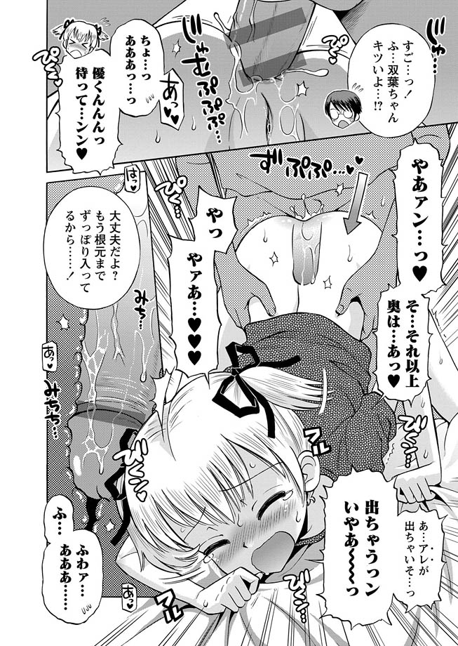 [アンソロジー] 華陵学園初等部 2012年4月号 [DL版]