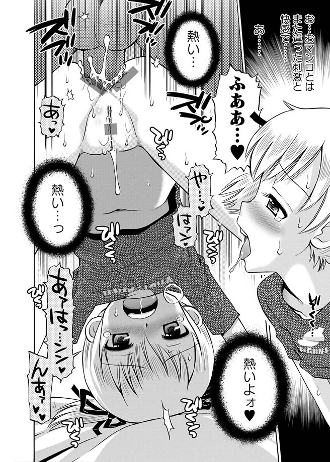 [アンソロジー] 華陵学園初等部 2012年4月号 [DL版]
