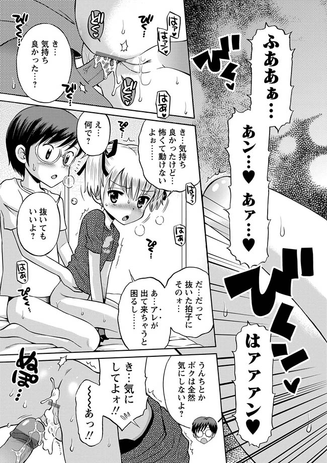 [アンソロジー] 華陵学園初等部 2012年4月号 [DL版]