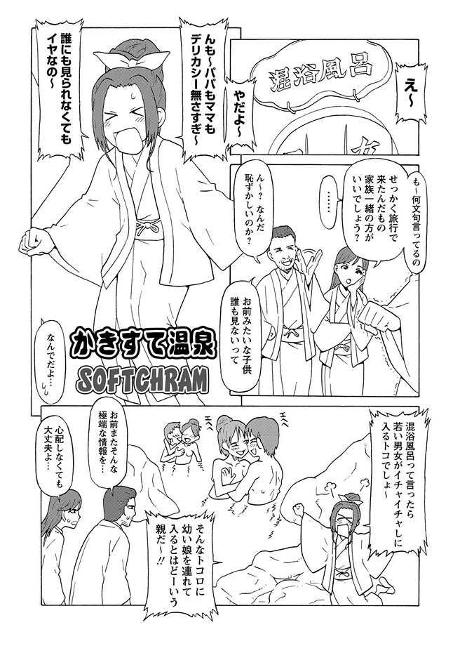 [アンソロジー] 華陵学園初等部 2012年4月号 [DL版]