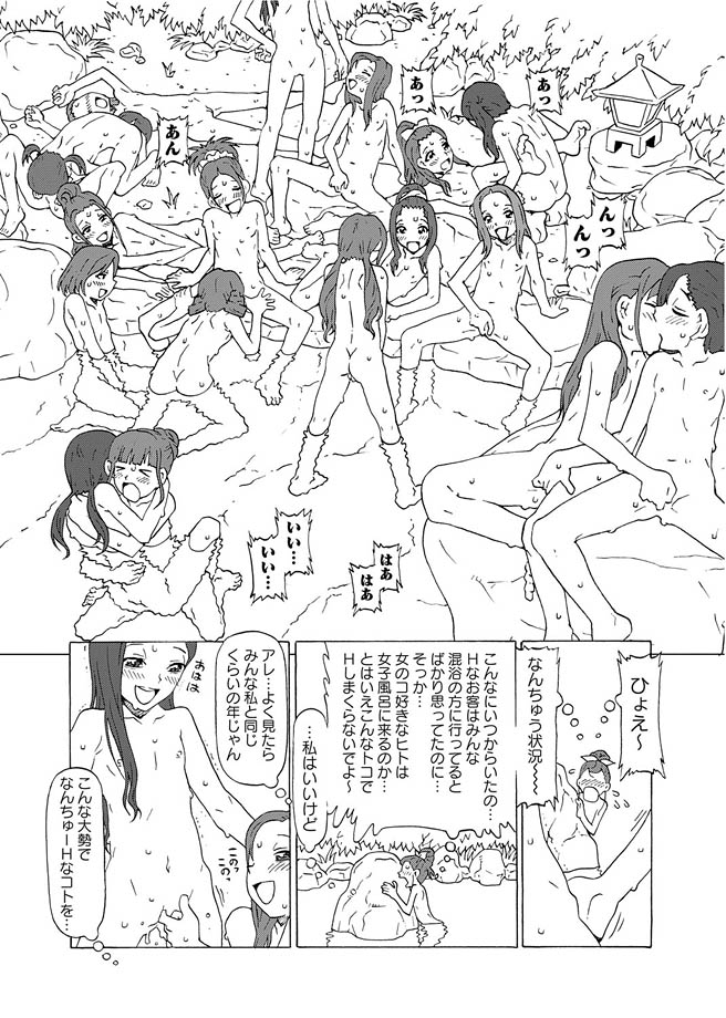 [アンソロジー] 華陵学園初等部 2012年4月号 [DL版]