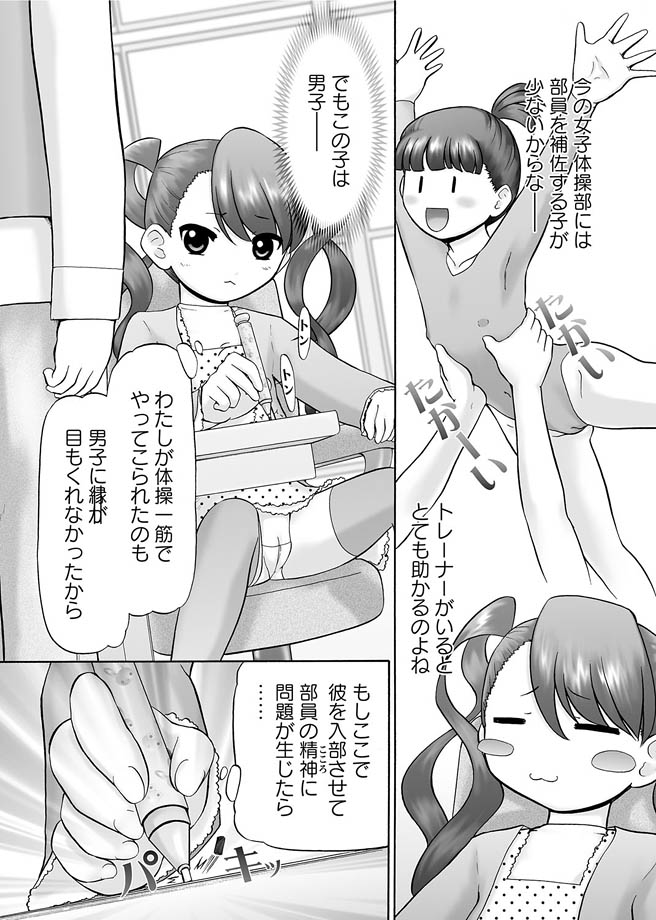 [アンソロジー] 華陵学園初等部 2012年4月号 [DL版]