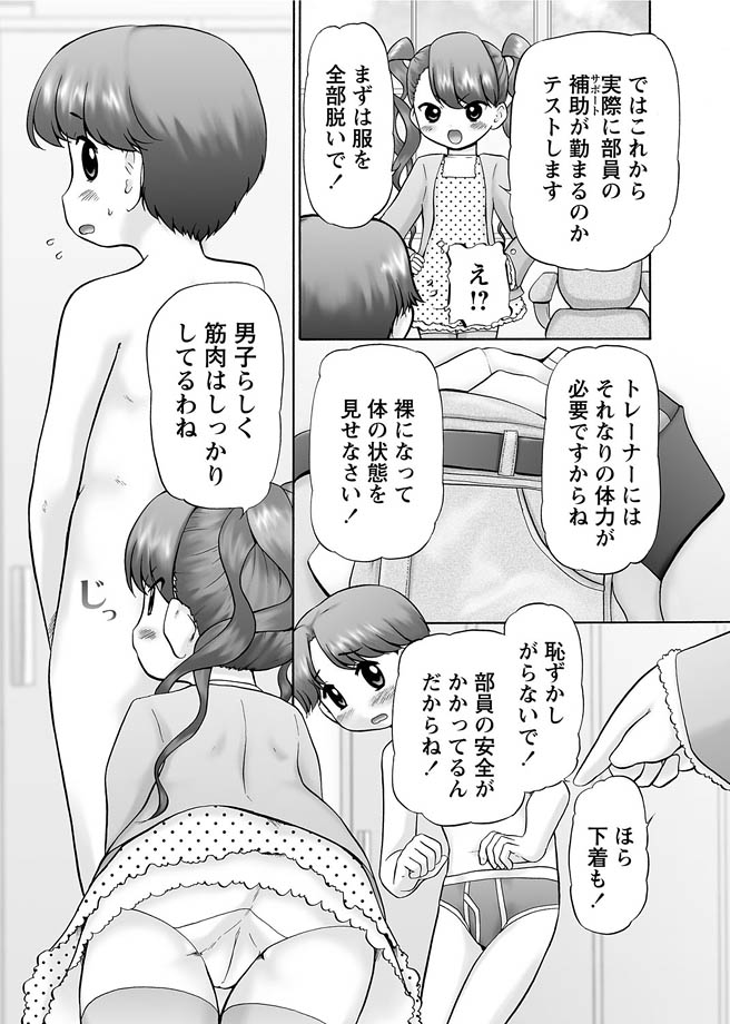 [アンソロジー] 華陵学園初等部 2012年4月号 [DL版]