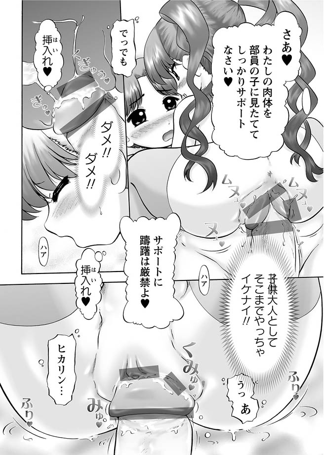 [アンソロジー] 華陵学園初等部 2012年4月号 [DL版]