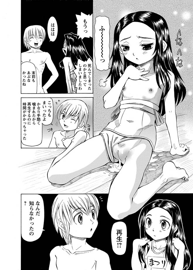 [アンソロジー] 華陵学園初等部 2012年4月号 [DL版]