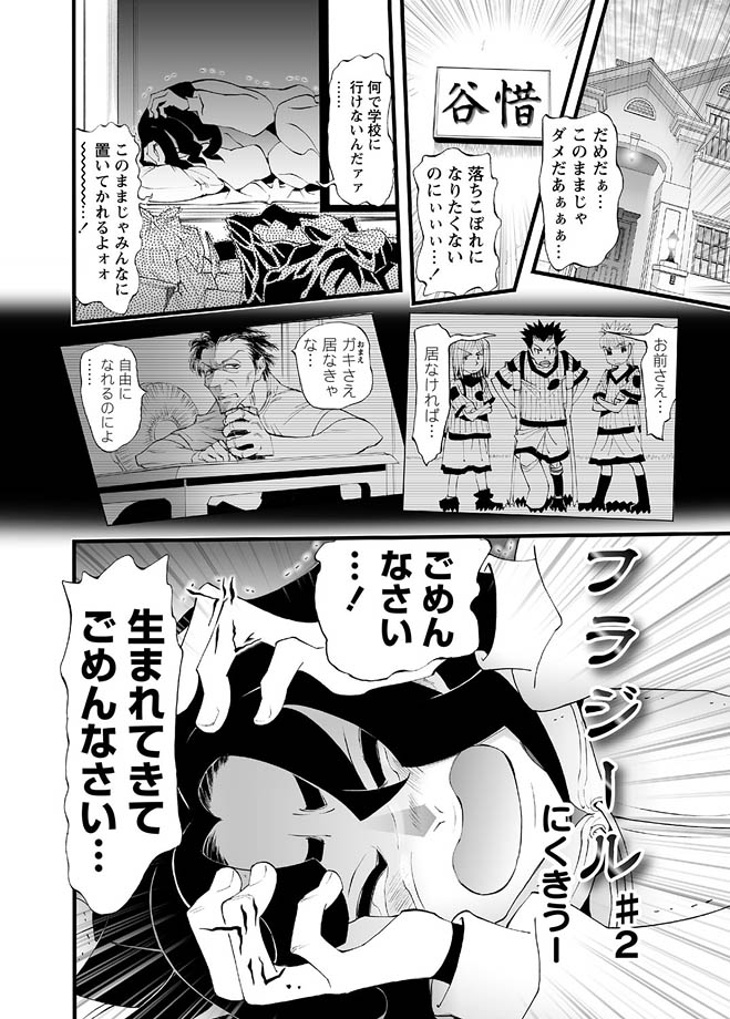 [アンソロジー] 華陵学園初等部 2012年4月号 [DL版]