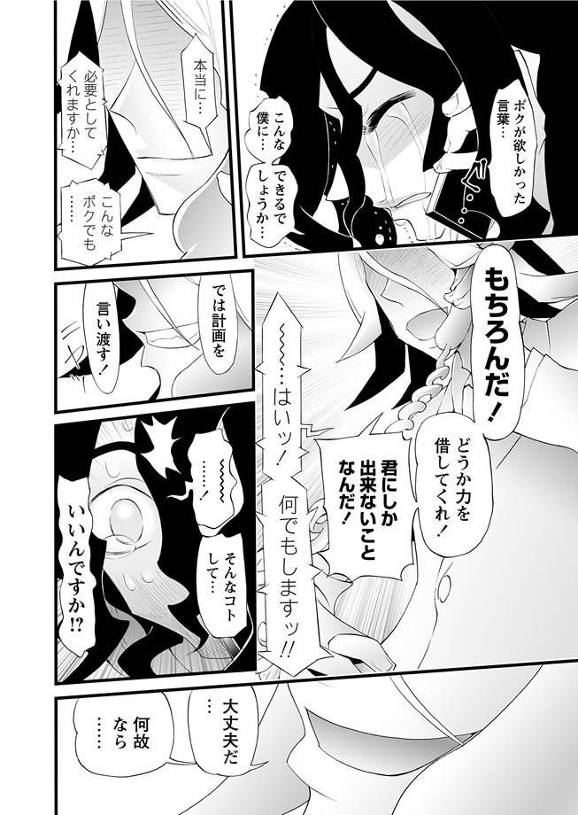 [アンソロジー] 華陵学園初等部 2012年4月号 [DL版]