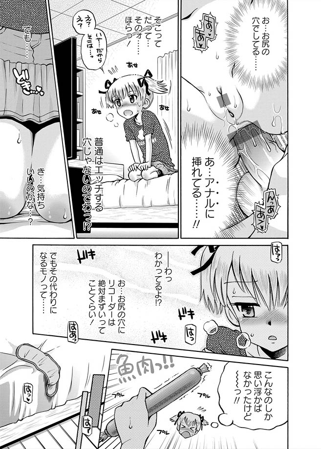 [アンソロジー] 華陵学園初等部 2012年4月号 [DL版]