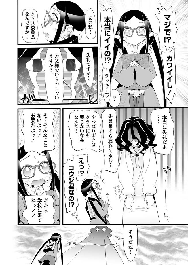 [アンソロジー] 華陵学園初等部 2012年4月号 [DL版]