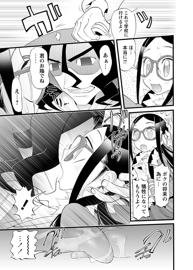 [アンソロジー] 華陵学園初等部 2012年4月号 [DL版]