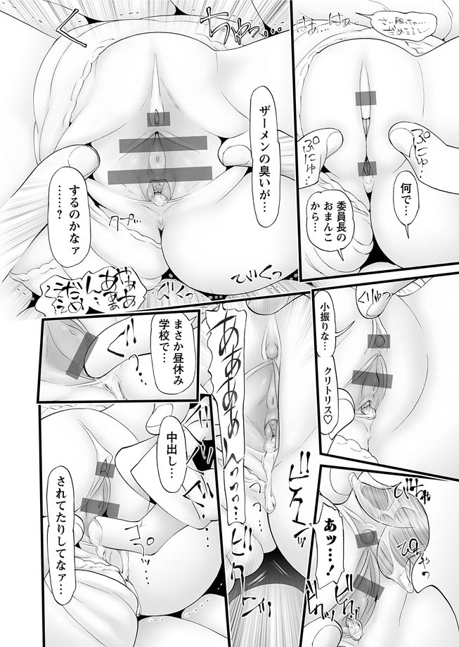 [アンソロジー] 華陵学園初等部 2012年4月号 [DL版]