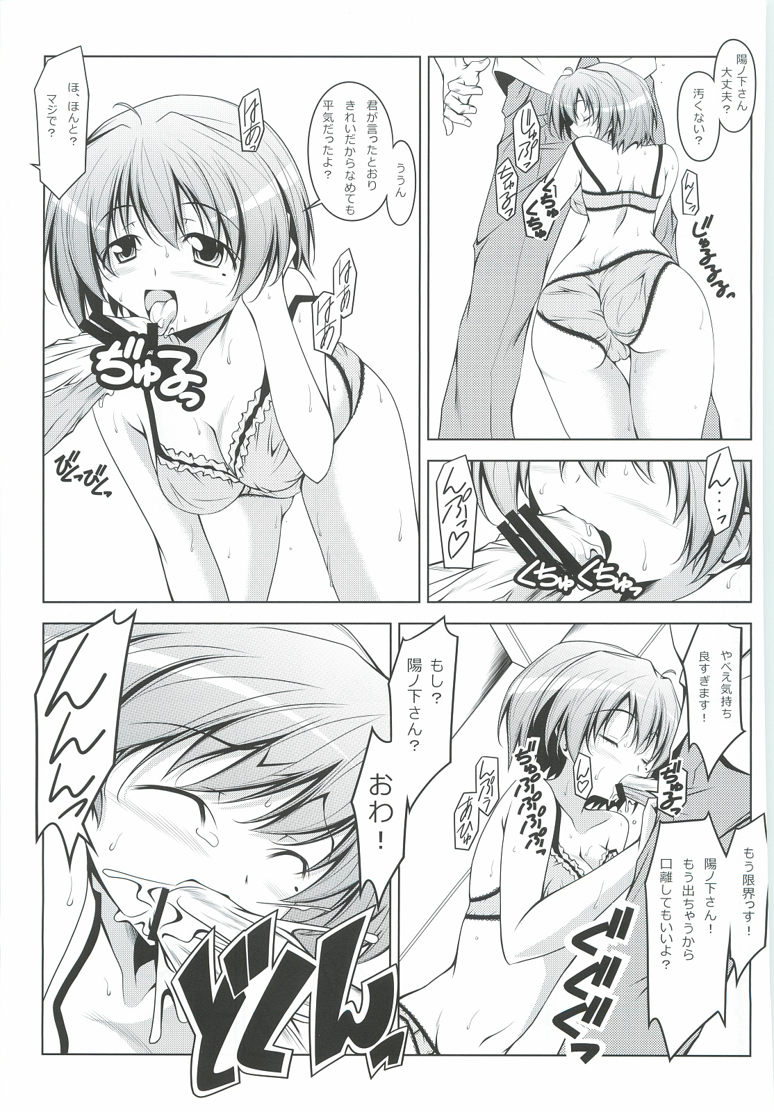 (サンクリ57) [オレムハX (キクチツトム)] 陽ノ下ノ陽 (ときめきメモリアル2)