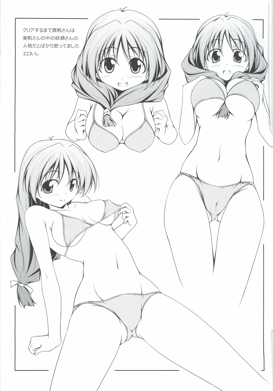 (サンクリ57) [オレムハX (キクチツトム)] 陽ノ下ノ陽 (ときめきメモリアル2)