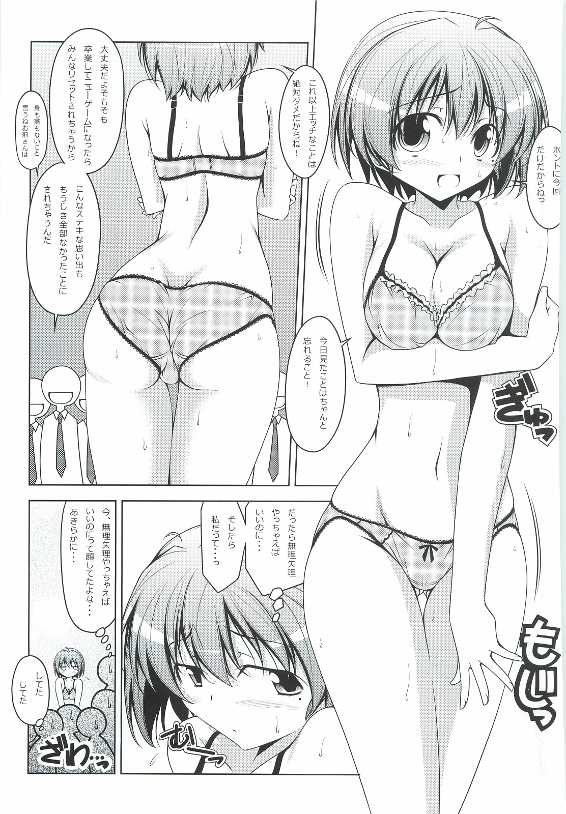 (サンクリ57) [オレムハX (キクチツトム)] 陽ノ下ノ陽 (ときめきメモリアル2)