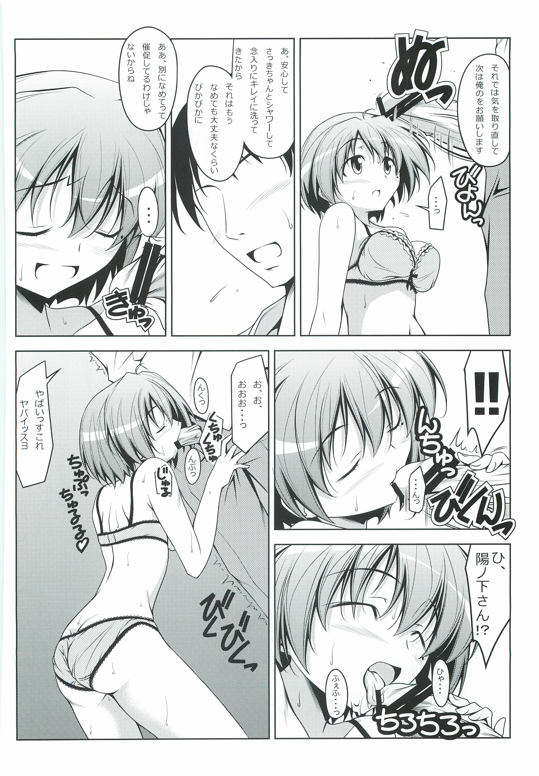 (サンクリ57) [オレムハX (キクチツトム)] 陽ノ下ノ陽 (ときめきメモリアル2)