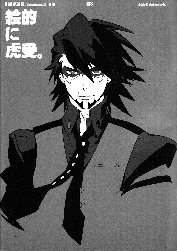 (C80) [刑法第60条 (主犯)] RaKuGaKi./Monochrome.[20110812] (TIGER & BUNNY) [英訳]