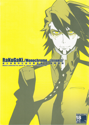 (C80) [刑法第60条 (主犯)] RaKuGaKi./Monochrome.[20110812] (TIGER & BUNNY) [英訳]
